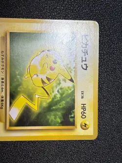 (LP/MP) Pikachu Arcanine Toyota Auto Campaign Promo 1997  Japanese Pokemon Card - Image 3