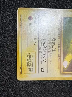 (LP/MP) Pikachu Arcanine Toyota Auto Campaign Promo 1997  Japanese Pokemon Card - Image 4