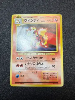 (LP/MP) Pikachu Arcanine Toyota Auto Campaign Promo 1997  Japanese Pokemon Card - Image 8