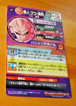 DRAGON BALL Z GT DBZ DBS HEROES CARD PRISM HOLO CARD HJ6-CP6 JAPAN 2014 NM - Image 2