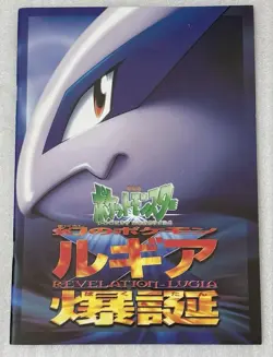 Ancient Mew Ⅰ "NINTEDO" Error Promo Pokemon Card 1999 Japanese &Booklet 7576608 - Image 10