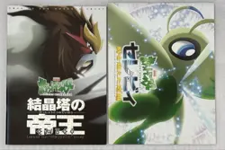 Ancient Mew Ⅰ "NINTEDO" Error Promo Pokemon Card 1999 Japanese &Booklet 7576608 - Image 12