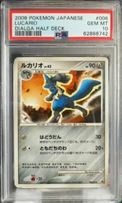 Pokemon Lucario 006/013 2008 POP 2 Japanese Dialga Half Deck Unlimited Card - Image 1