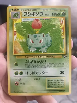 Ivysaur No. 002 Southern Islands Promo Japanese Pokemon Card Old Back NM - Image 1