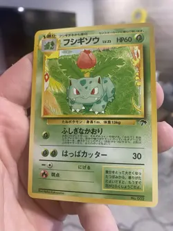 Ivysaur No. 002 Southern Islands Promo Japanese Pokemon Card Old Back NM - Image 4