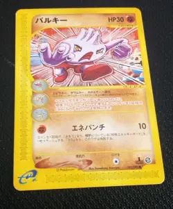 TYROGUE 055/092 E SERIES E2 THE TOWN ON NO MAP JAPANESE POKEMON CARD NM 2002 - Image 3