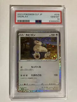 PSA 10 Snorlax CLF 016/032  Japanese Pokemon Card Classic Collection GEM MINT - Image 1