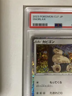 PSA 10 Snorlax CLF 016/032  Japanese Pokemon Card Classic Collection GEM MINT - Image 6