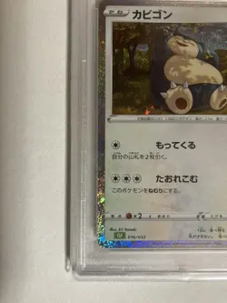PSA 10 Snorlax CLF 016/032  Japanese Pokemon Card Classic Collection GEM MINT - Image 8