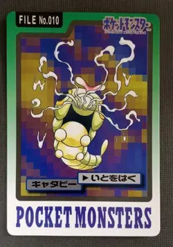 Caterpie 010 Pokemon Card Carddass Japanese BANDAI Nintendo Japan 1997 LP - Image 3
