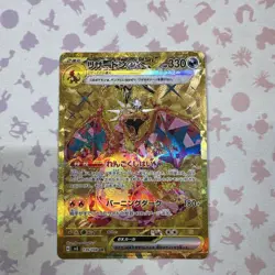 Pokemon Card  Charizard ex 139/108 UR SV3 Ruler Of The Black Flame Japanese #2 - Image 12