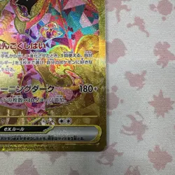 Pokemon Card  Charizard ex 139/108 UR SV3 Ruler Of The Black Flame Japanese #2 - Image 15
