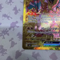 Pokemon Card  Charizard ex 139/108 UR SV3 Ruler Of The Black Flame Japanese #2 - Image 5