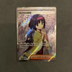 Erika's Invitation 196/165 Sv2a: Pokemon Card 151 Holo Japanese NM - Image 1