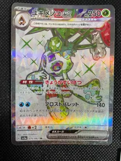Garchomp Froslassex Hoopa ex SR set 075 76 78/062 sv3a Pokemon Card raging surf - Image 4
