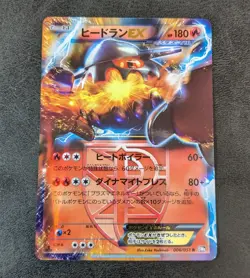 Sale! Pokemon Card Game TCG Heatran EX 1st 006/051 R BW8 Holo JAPANESE - Image 1