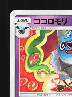 Swoobat 030/095 NM Alter Genesis Japanese Pokemon Card TCG - Image 15