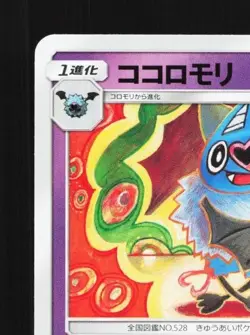 Swoobat 030/095 NM Alter Genesis Japanese Pokemon Card TCG - Image 4