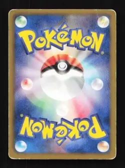 Audino 047/050 Dragon Blast Japanese Pokemon Card TCG - Image 2