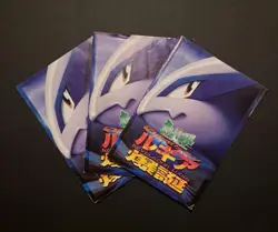 [3 set] Ancient Mew Ⅰ "NINTEDO" Error Promo Pokemon Card 1999 Japanese &Booklet - Image 1