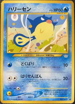 Qwilfish Neo Revelation Awakening Legends Regular #211 (Japanese) - Pokémon Card - Image 3