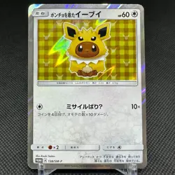 Poncho-wearing Eevee 138/SM-P Promo Mega Campaign Japanese Pokemon Card #DA31 - Image 1