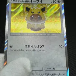 Poncho-wearing Eevee 138/SM-P Promo Mega Campaign Japanese Pokemon Card #DA31 - Image 12