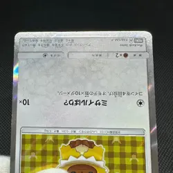 Poncho-wearing Eevee 138/SM-P Promo Mega Campaign Japanese Pokemon Card #DA31 - Image 13