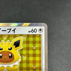 Poncho-wearing Eevee 138/SM-P Promo Mega Campaign Japanese Pokemon Card #DA31 - Image 2