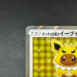 Poncho-wearing Eevee 138/SM-P Promo Mega Campaign Japanese Pokemon Card #DA31 - Image 3