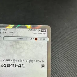 Poncho-wearing Eevee 138/SM-P Promo Mega Campaign Japanese Pokemon Card #DA31 - Image 4