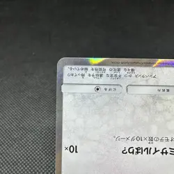 Poncho-wearing Eevee 138/SM-P Promo Mega Campaign Japanese Pokemon Card #DA31 - Image 5