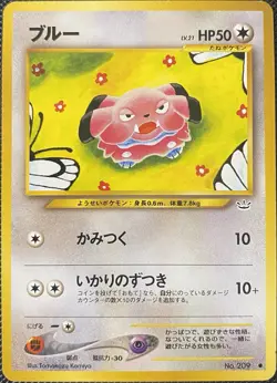 Snubbull Neo Revelation Awakening Legends #209 (Japanese) - Pokémon Card - Image 3