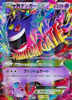 Pokemon Card M Gengar EX 034/088 RR XY4 Nintendo 2014 Japanese F4171 - Image 1