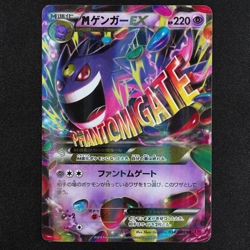 Pokemon Card M Gengar EX 034/088 RR XY4 Nintendo 2014 Japanese F4171 - Image 6