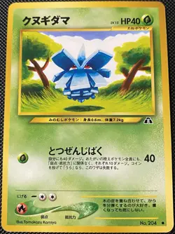 Pineco Neo Discovery Crossing The Ruins #204 (Japanese) - Pokémon Card - Image 1