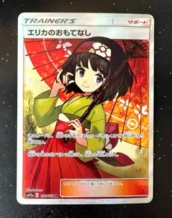 Pokemon Cards Erika's Hospitality Super Rare SR 190/173 SM12a Japanese very Good - Image 1