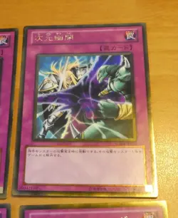 YU-GI-OH JAPANESE GOLD RARE CARD GS04-JP019 Dimensional Prison JAPAN NM - Image 3