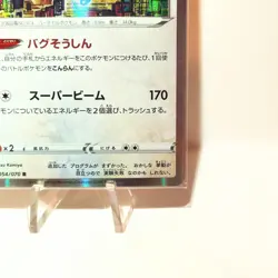 Porygon-Z 54 Silver Lance Holo Rare Japanese Pokemon Card TCG Collectible Single - Image 11