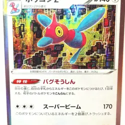Porygon-Z 54 Silver Lance Holo Rare Japanese Pokemon Card TCG Collectible Single - Image 12