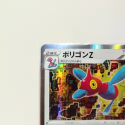 Porygon-Z 54 Silver Lance Holo Rare Japanese Pokemon Card TCG Collectible Single - Image 2