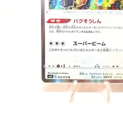 Porygon-Z 54 Silver Lance Holo Rare Japanese Pokemon Card TCG Collectible Single - Image 6