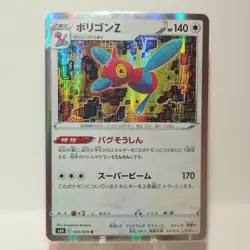 Porygon-Z 54 Silver Lance Holo Rare Japanese Pokemon Card TCG Collectible Single - Image 8
