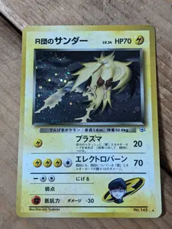 1999 ROCKET'S ZAPDOS POKEMON JAPANESE GYM 2 CHALLENGE FROM THE DARKNESS HOLO - Image 11