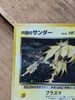 1999 ROCKET'S ZAPDOS POKEMON JAPANESE GYM 2 CHALLENGE FROM THE DARKNESS HOLO - Image 12