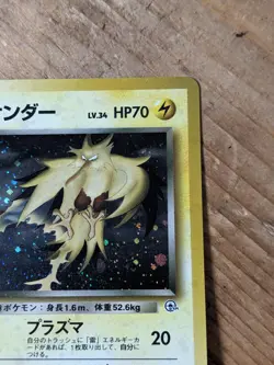 1999 ROCKET'S ZAPDOS POKEMON JAPANESE GYM 2 CHALLENGE FROM THE DARKNESS HOLO - Image 13