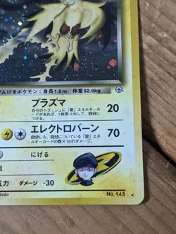 1999 ROCKET'S ZAPDOS POKEMON JAPANESE GYM 2 CHALLENGE FROM THE DARKNESS HOLO - Image 14
