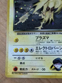 1999 ROCKET'S ZAPDOS POKEMON JAPANESE GYM 2 CHALLENGE FROM THE DARKNESS HOLO - Image 15