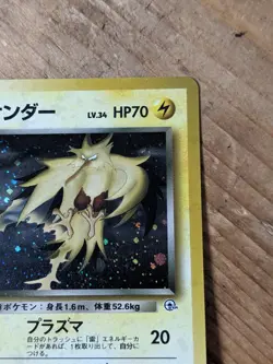 1999 ROCKET'S ZAPDOS POKEMON JAPANESE GYM 2 CHALLENGE FROM THE DARKNESS HOLO - Image 3
