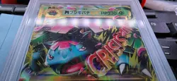 2016 Pokemon Mega M Venusaur EX 002/087 Japanese 1st Edition Holo PSA 10 READ - Image 4